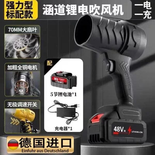 منفاخ الهواء الكهربائي